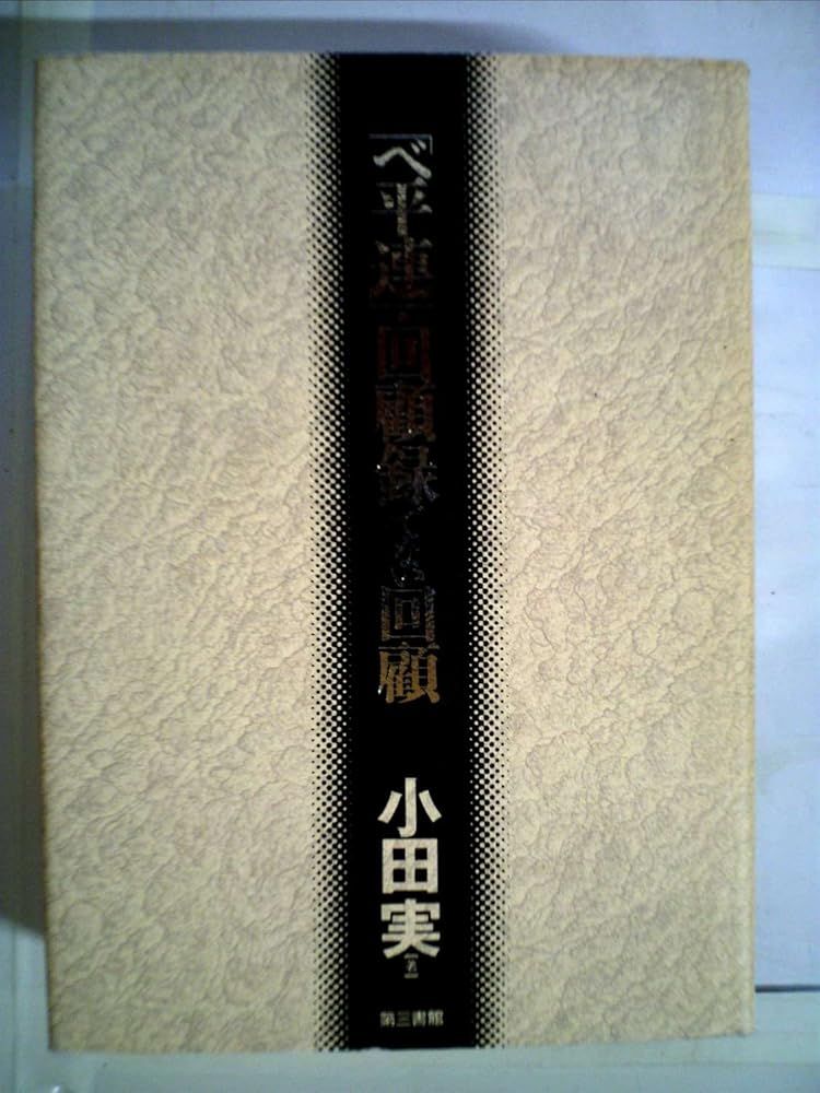 【中古】同和教育風土記 2／村越 末男 (編集)、梅原 達也 (編集)／明治図書出版 中古】同和教育風土記 2／村越 末男 (編集)、梅原 達也 (編集