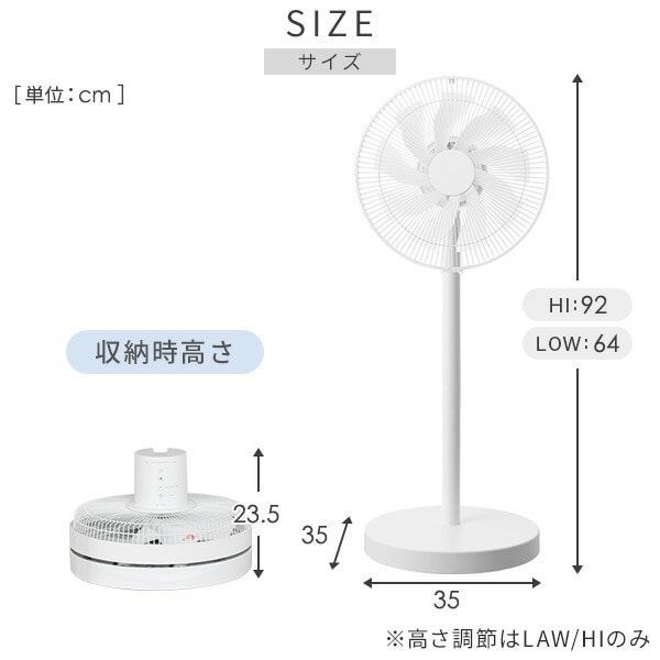 左右首振り ハイリビング