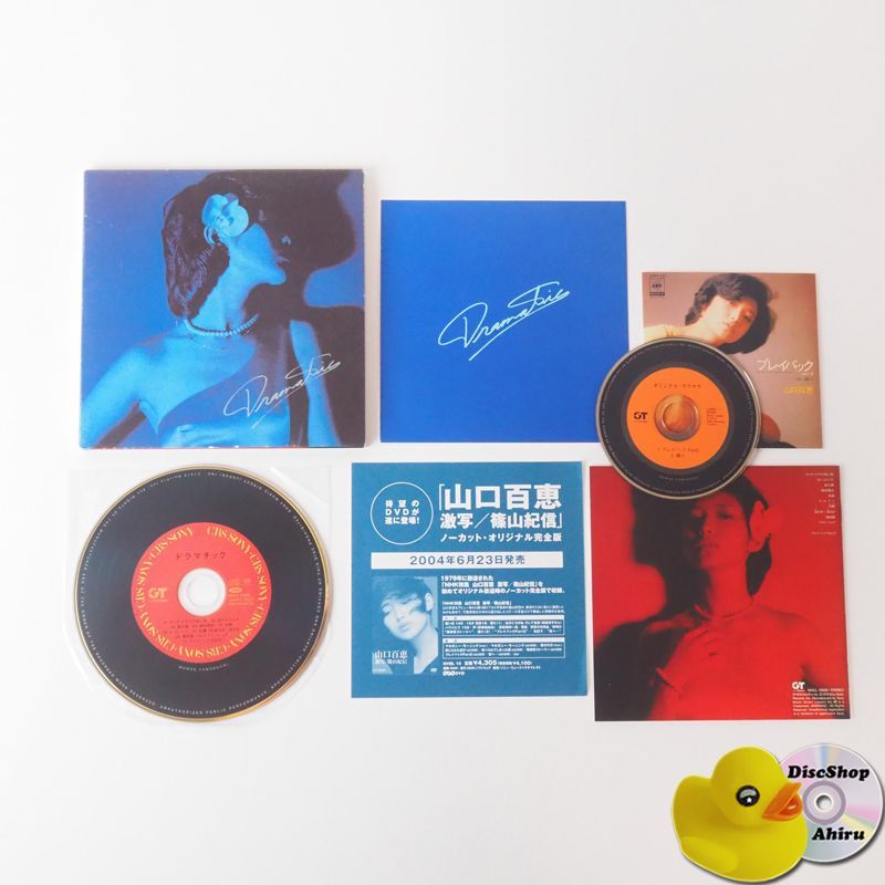 山口百恵　全オリジナルアルバム　SACD 初回　紙ジャケ　CDシングル付き 高音質SACD] 山口百恵 ドラマチック (初回生産限定盤) 紙