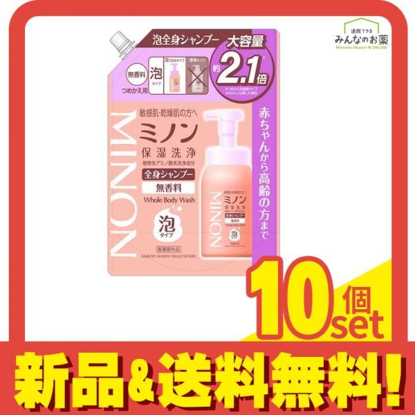ミノン全身シャンプー 泡タイプ 無香料 詰め替え用 大容量 840mL 10個セット まとめ売り