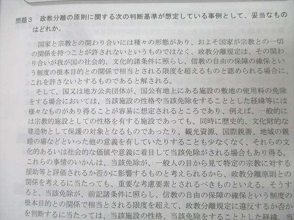 伊藤塾 令和5年度 行政書士試験対策講座 公開模擬試験 第1/2回 テスト計2回分セット 2023年合格目標 024S4D 伊藤塾 令和5年度 行政書士試験対策講座 公開模擬試験 第1/2回