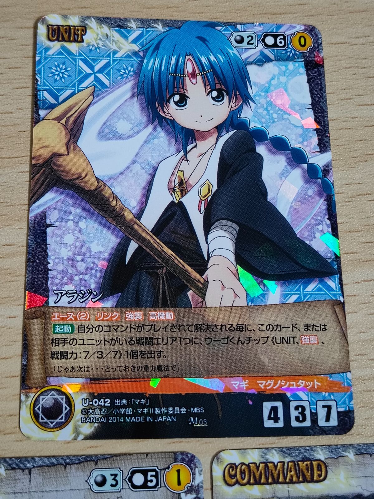 【保障できる】 aca85 マギ クルセイド MAGI カード アラジン メタルレア M U その他