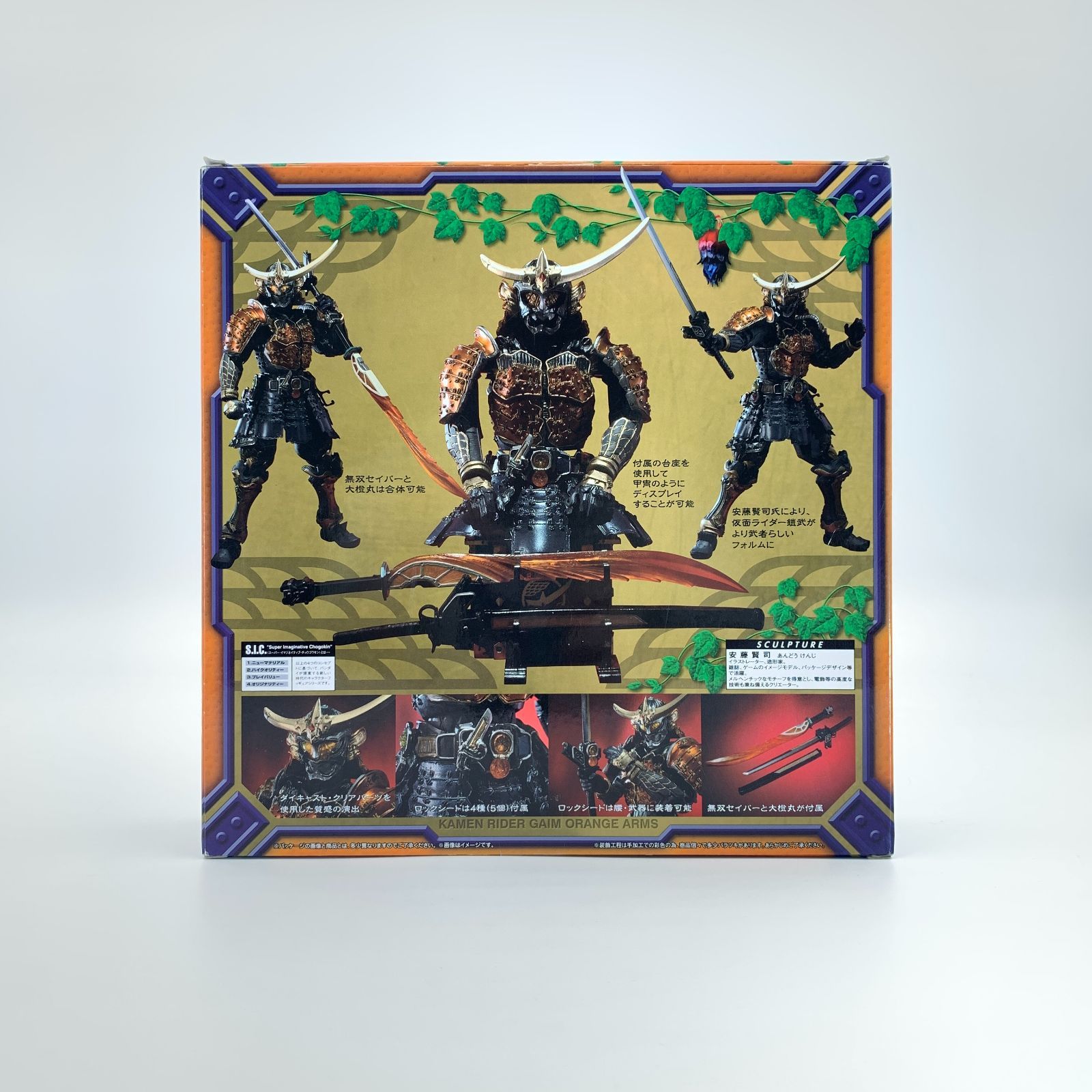 未使用】S.I.C. 仮面ライダー鎧武 オレンジアームズ - メルカリ
