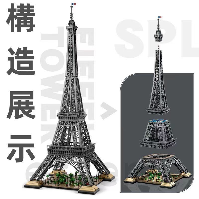 レゴ互換 エッフェル塔 10001pcs レゴ互換 エッフェル塔 10001pcs - メルカリ