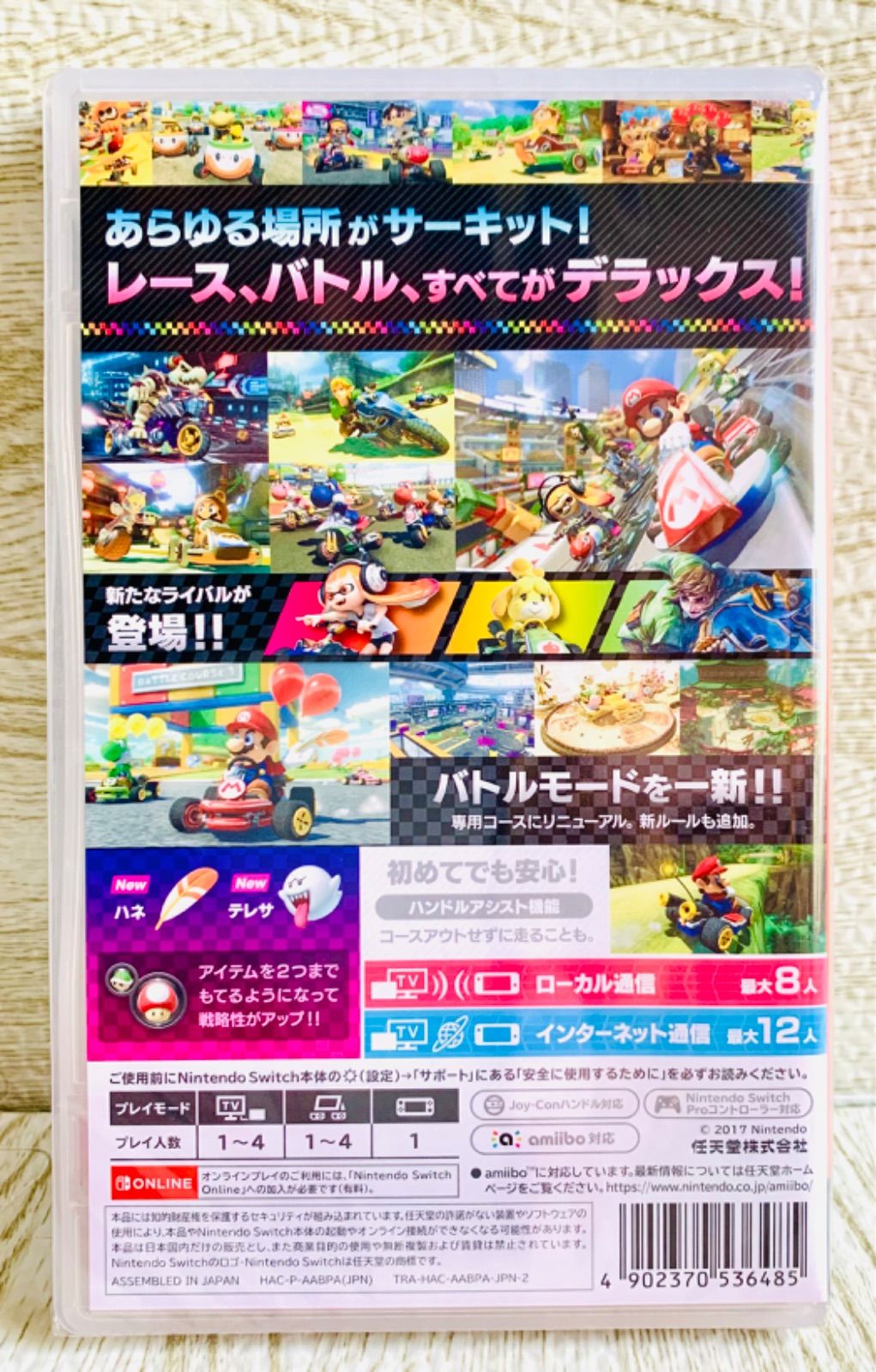 ⭐️新品未開封 送料無料⭐️マリオカート8 デラックス スイッチ