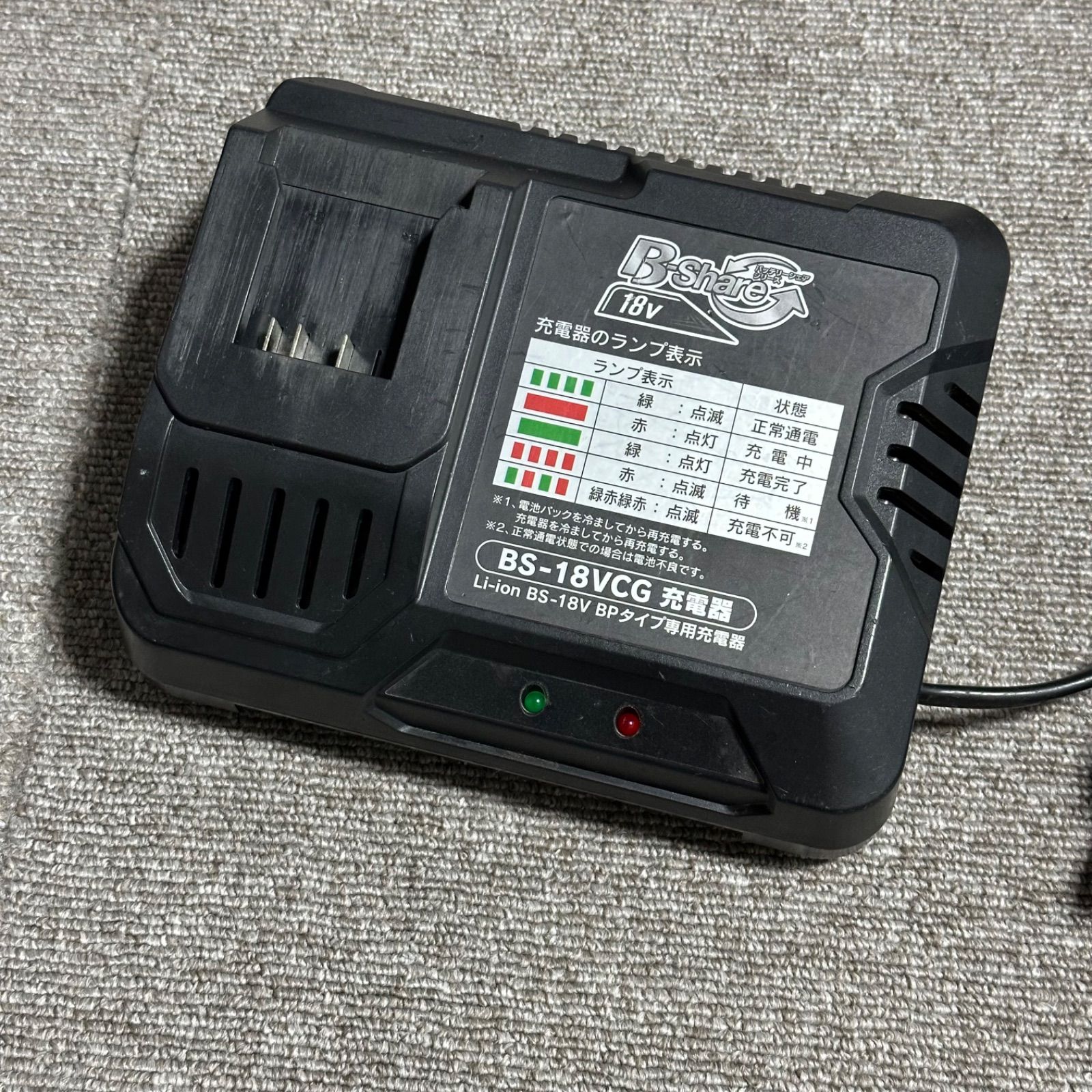 Ｂ−Ｓｈａｒｅ　充電式ハンディチェーンソー　バッテリー・充電器セット コメリ B-share 18V 充電式ハンディ チェーンソー バッテリー
