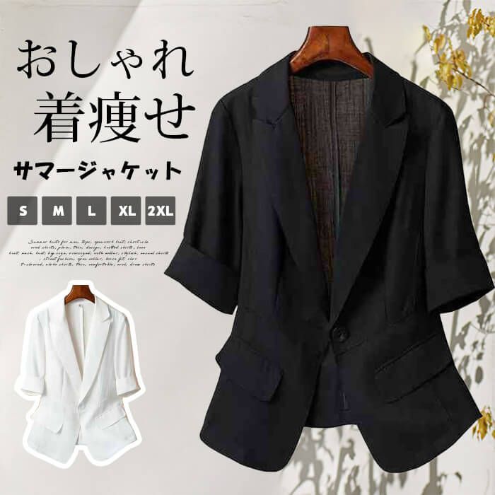 サマージャケット 半袖 未使用 ジャケット レディース リネン