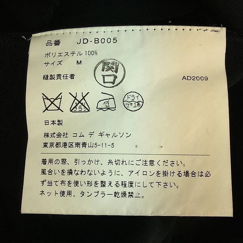 JUNYA WATANABE COMME des GARCONS / ジュンヤワタナベ | 2009AW | ドレープ ブ プルオーバー ブラウス | M | ブラック | レディース JUNYA WATANABE COMME des GARCONS / ジュンヤワタナベ | 2009AW
