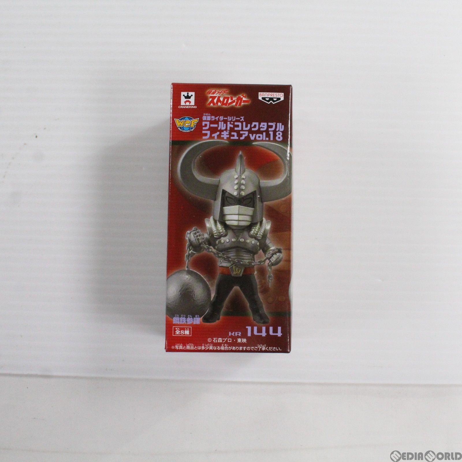 仮面ライダー ワーコレフィギュアvol.18 コンプリート品 【公式通販】
