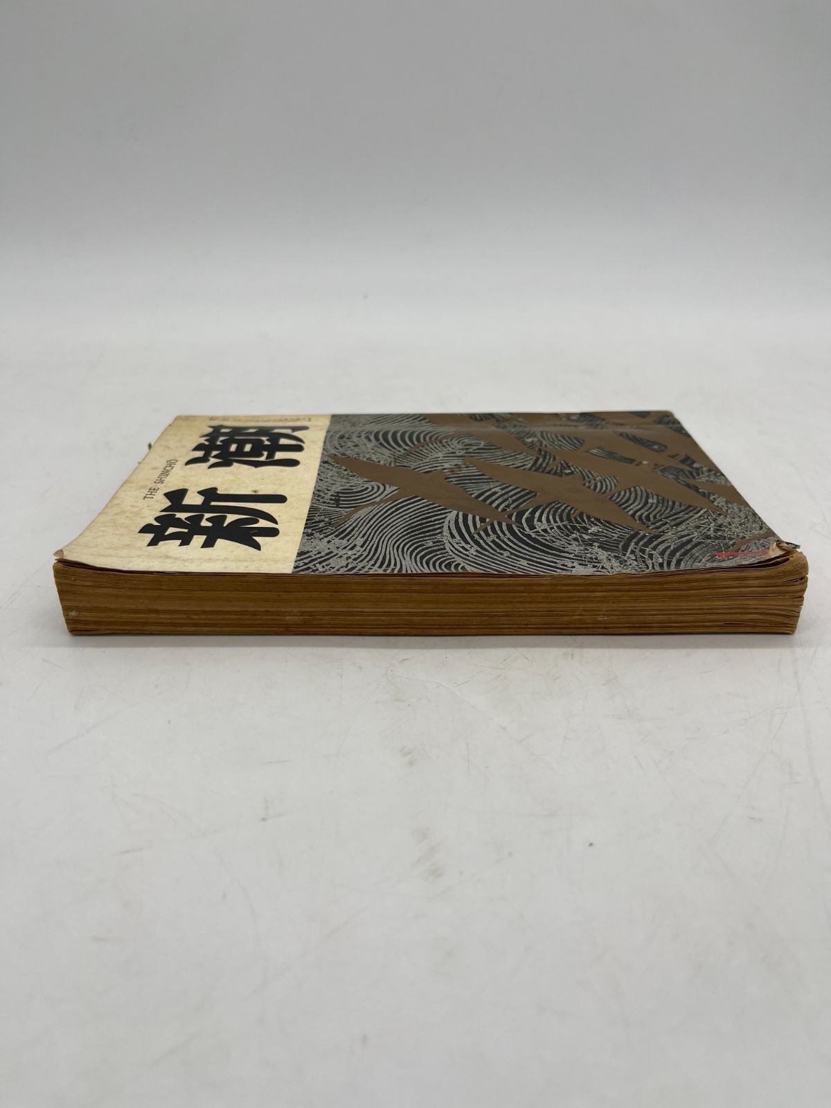 【良品！初版！】スタア　三島由紀夫　新潮社　昭和36年　川端康成　太宰治 良品！初版！】スタア 三島由紀夫 新潮社 昭和36年 川端康成 太宰治