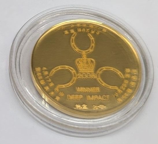 ディープインパクト 三冠記念メダル『純銀』+プレミアム特典