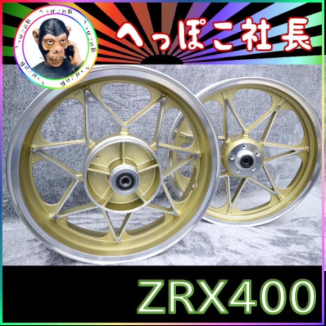 ZRX400 キャスト ホイール 金 / ゼファー750流用