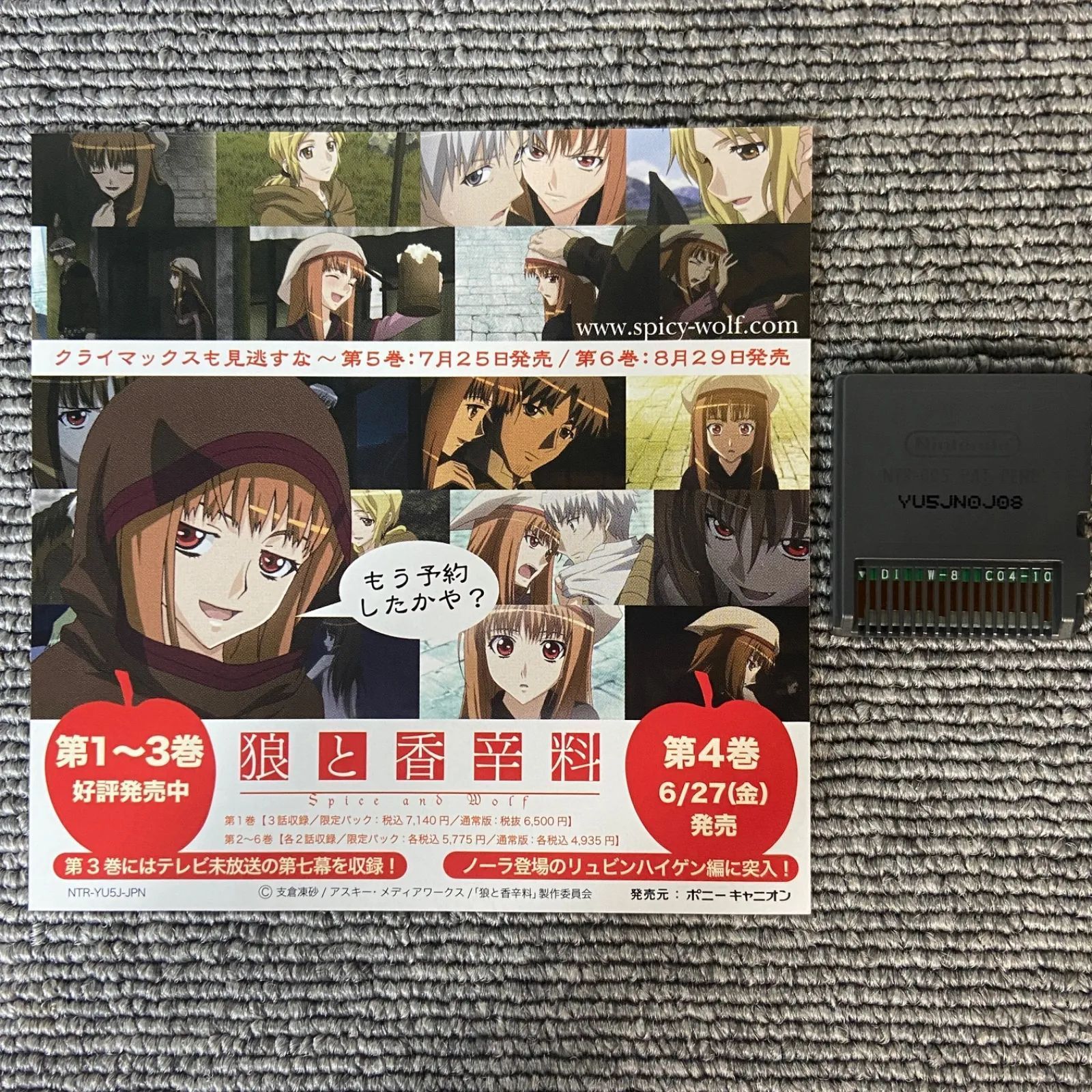 狼と香辛料 ボクとホロの一年 初回限定版 DS - メルカリ