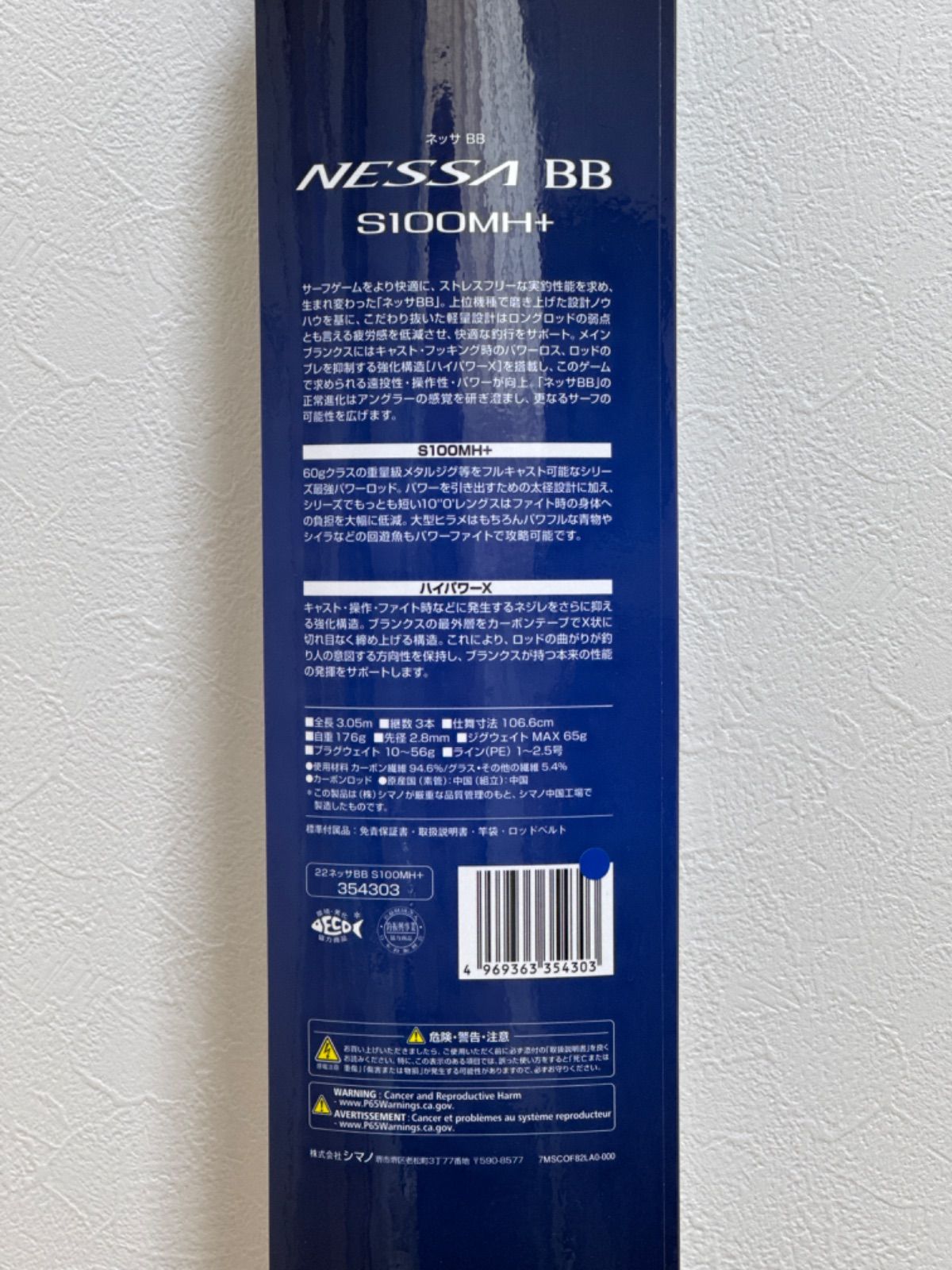 ネッサ