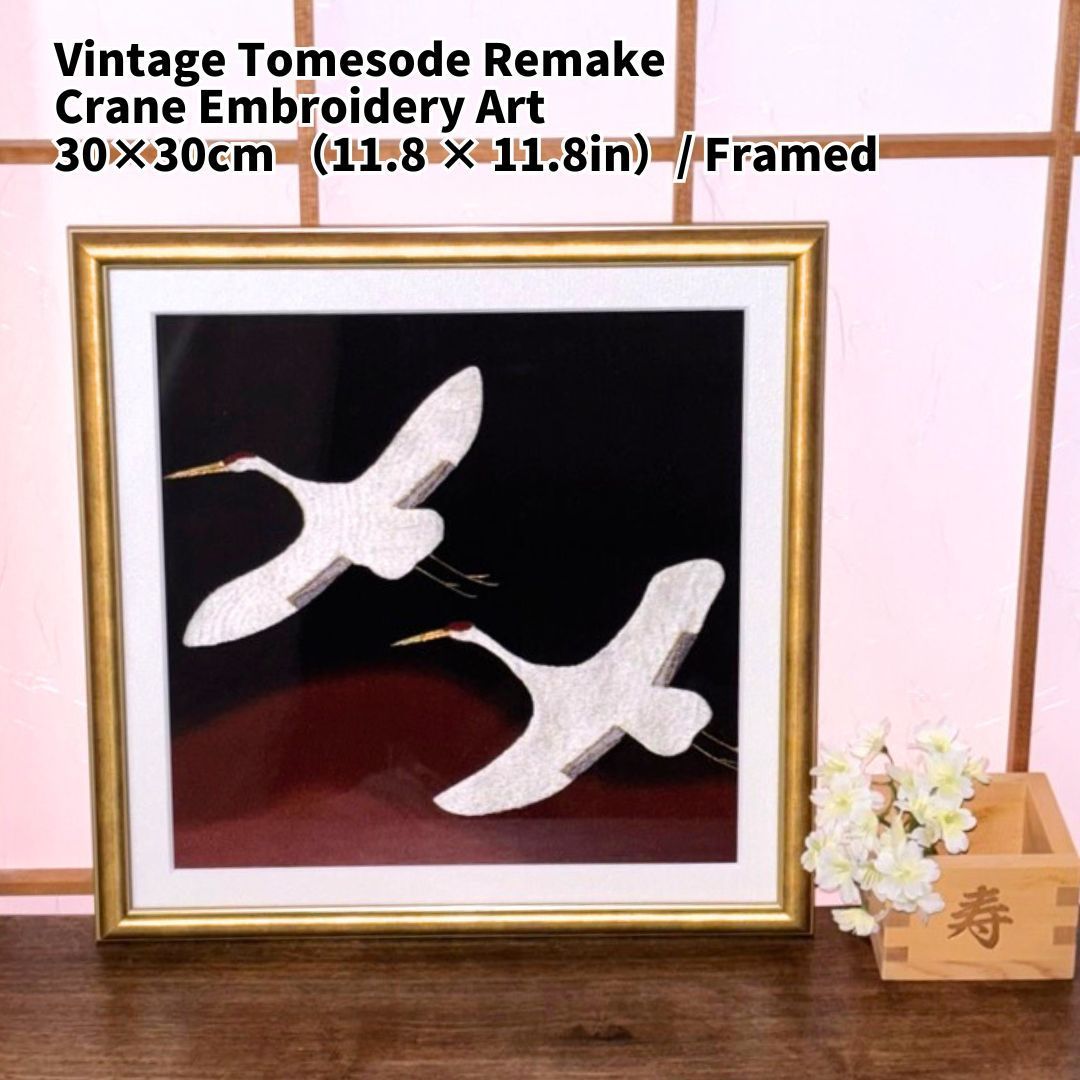Framed japanese Embroidery Art – Two Cranes from Vintage Tomesode Kimono | 30×30cm 11.8×11.8in | Japanese Modern Decor