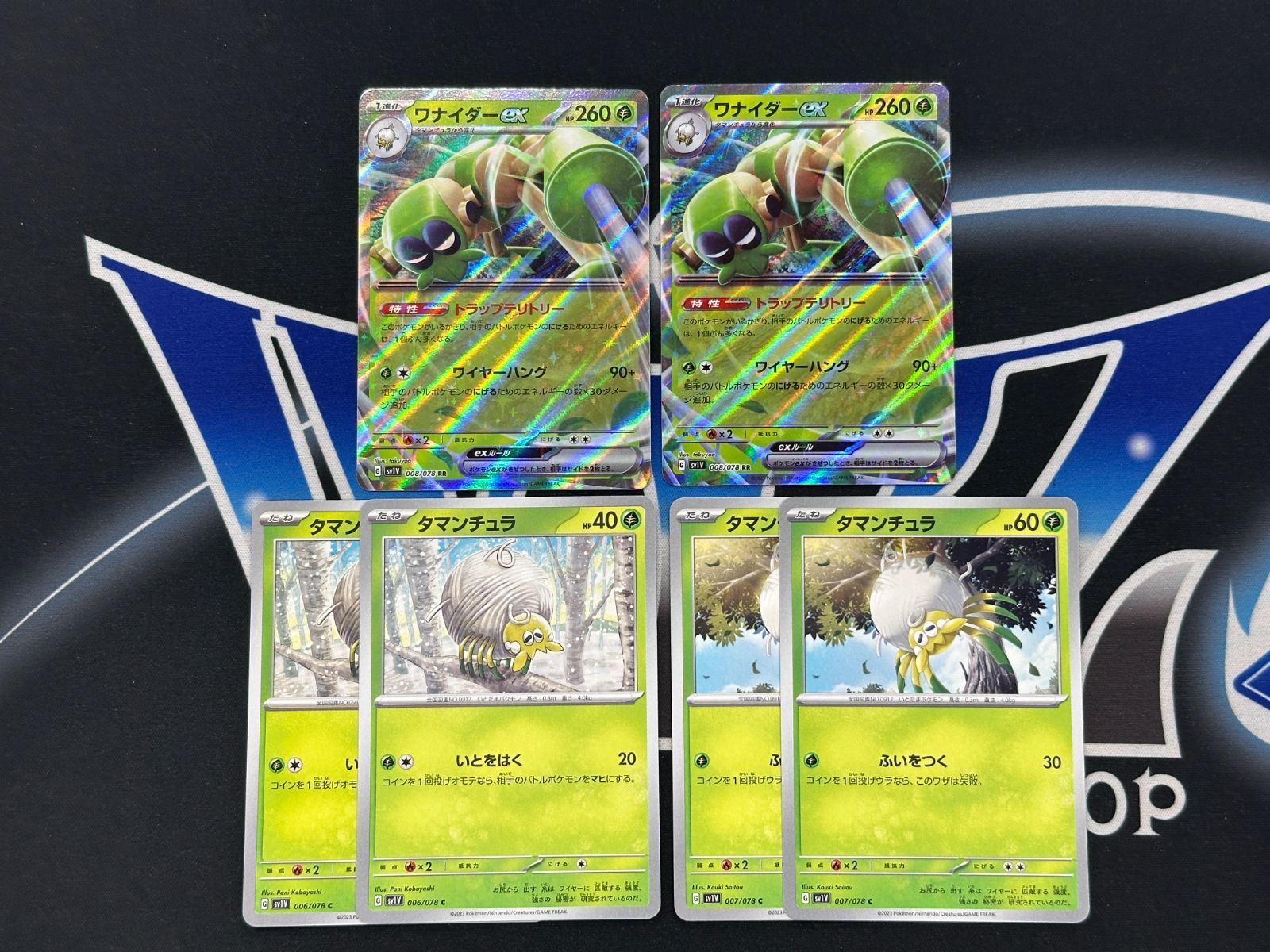 P】タマンチュラ ワナイダーex 進化ライン 2枚セット - メルカリ