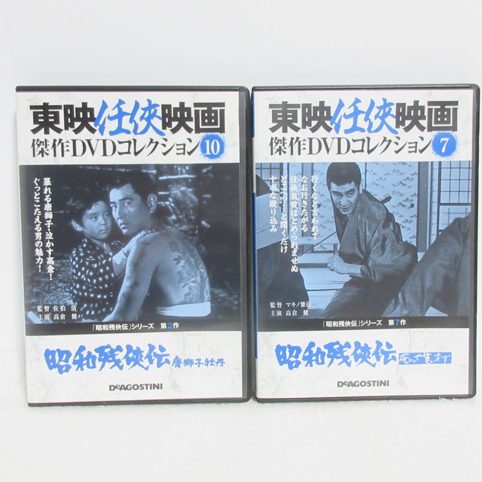 DVD】昭和残侠伝 唐獅子牡丹/死んで貰います | 東映任侠映画