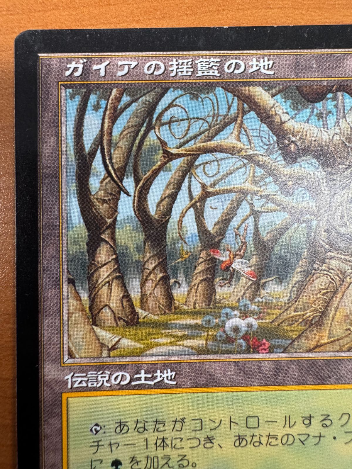 Gaea
