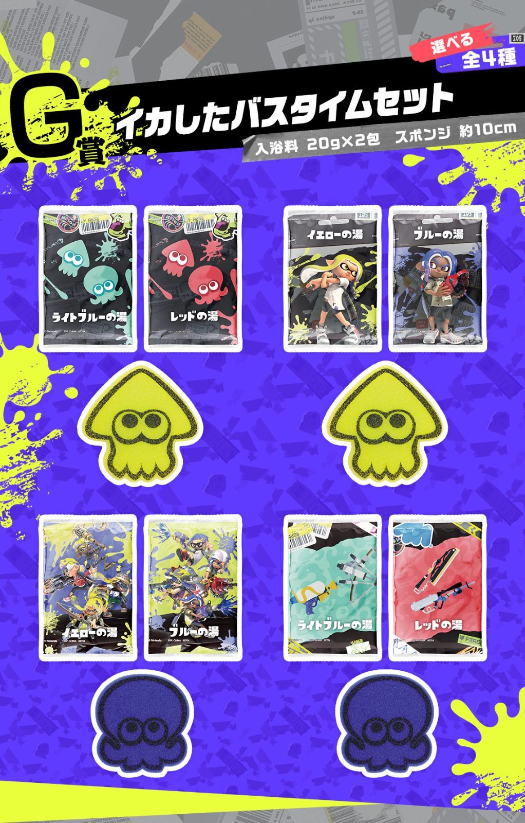 一番くじ スプラトゥーン3 第二弾 A.C.D.E.F.H賞 おまとめ品 - ゲーム