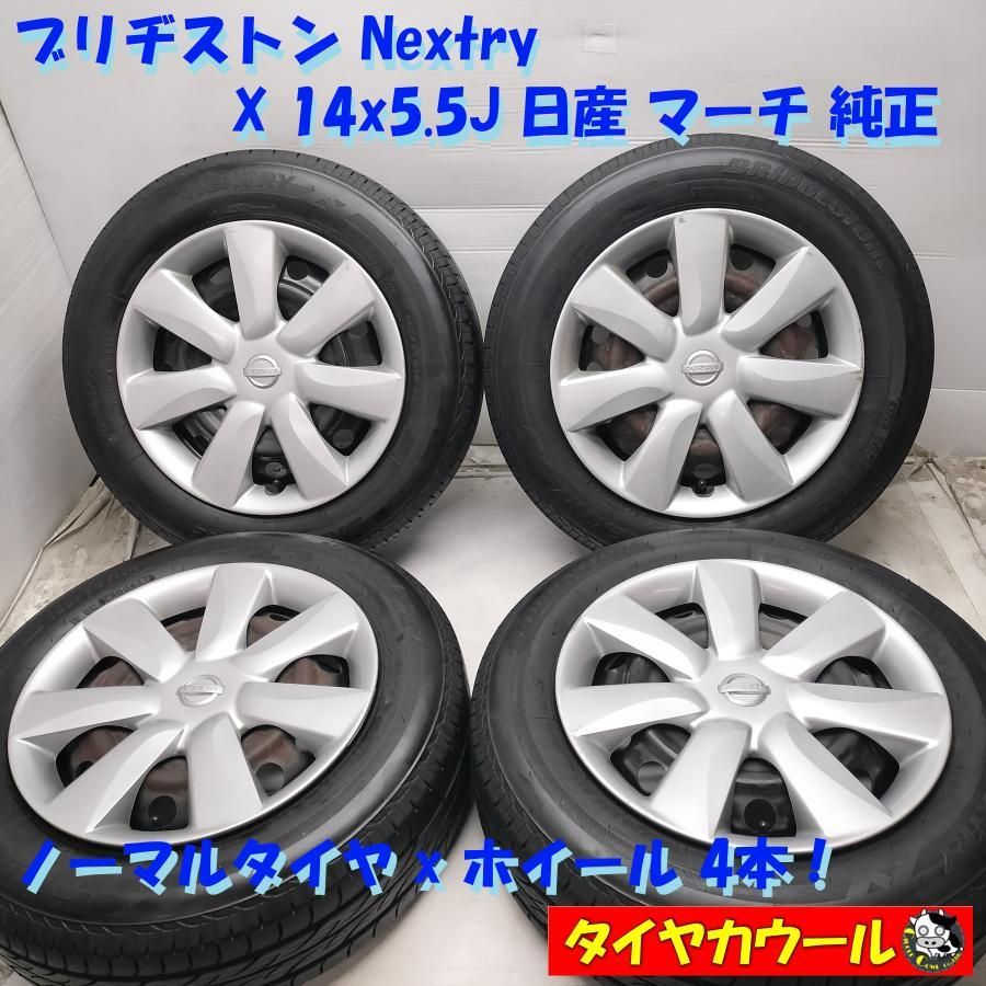 ◇本州・四国は送料無料◇ <ノーマル & ホイール 4本> 165/70R14 ◇本州・四国は送料無料◇ <ノーマル & ホイール 4本> 165/70R14