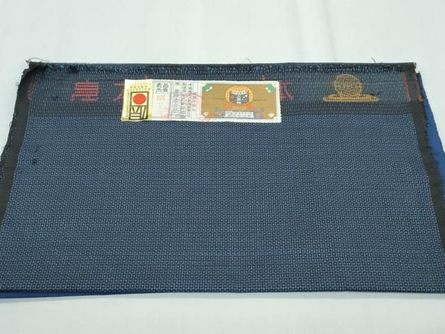 平和屋着物□極上 男性 本場大島紬 アンサンブル・長襦袢セット 100  