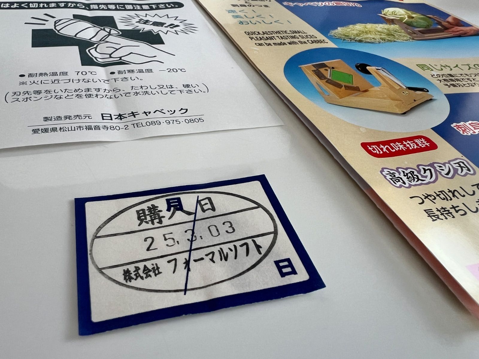 ほぼ♥ ニューキャベック