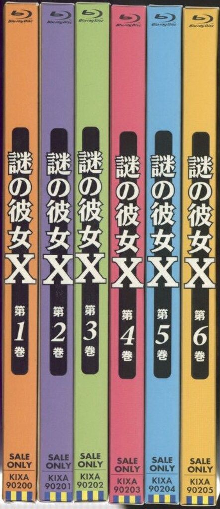 アニメBlu ray 謎の彼女X 期間 版全6巻 セット
