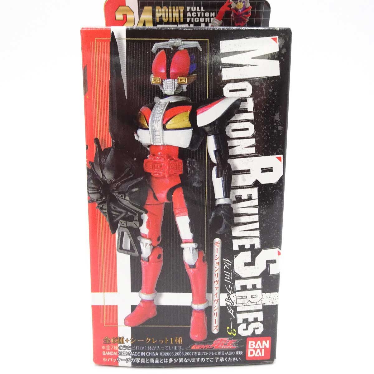 8点セット] Motion Revive Series 仮面ライダー3 全6種＋シークレット1