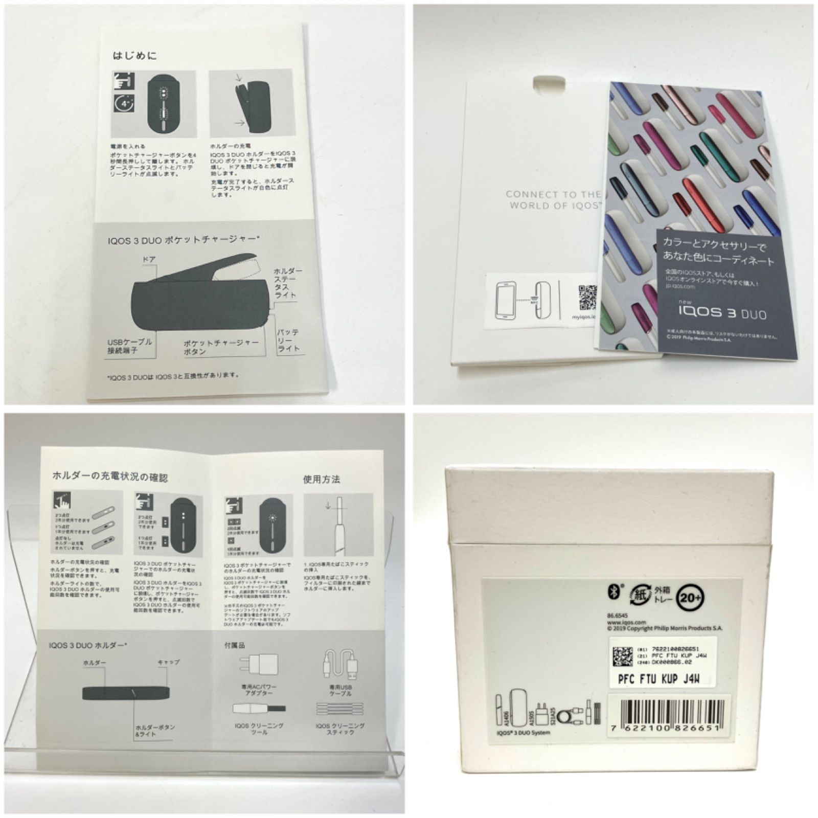 NEW IQOS 3 DUO ＊箱付きデュオ キット ウォームホワイト