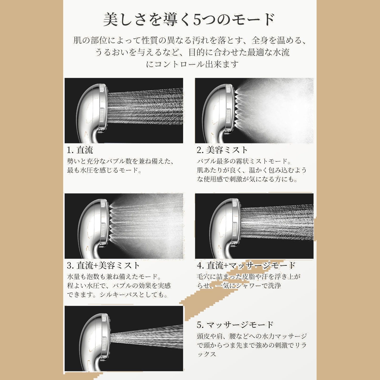 シャワー