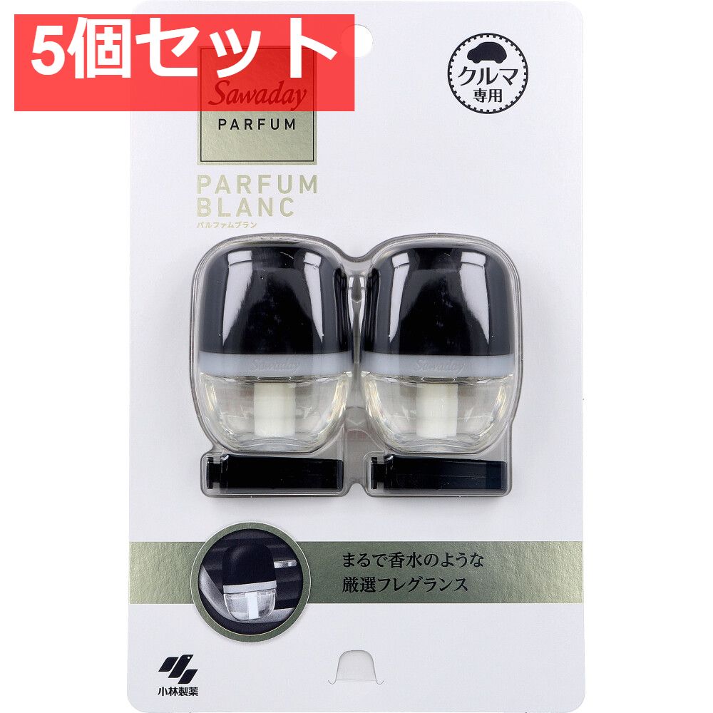 サワデー クルマ専用クリップ パルファムブラン 6mL×2個パック 5個セット まとめ売り