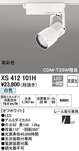 新品・5営業日で発送】ODELIC オーデリック LEDスポットライト