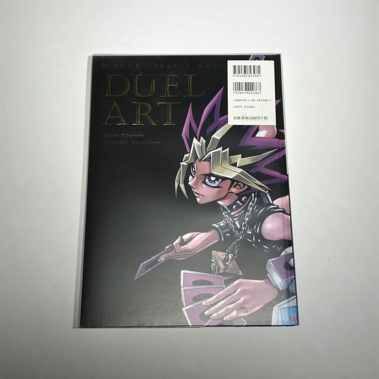 遊戯王 高橋和希イラスト集 DUELART 城東49-045】 高橋和希 遊戯王