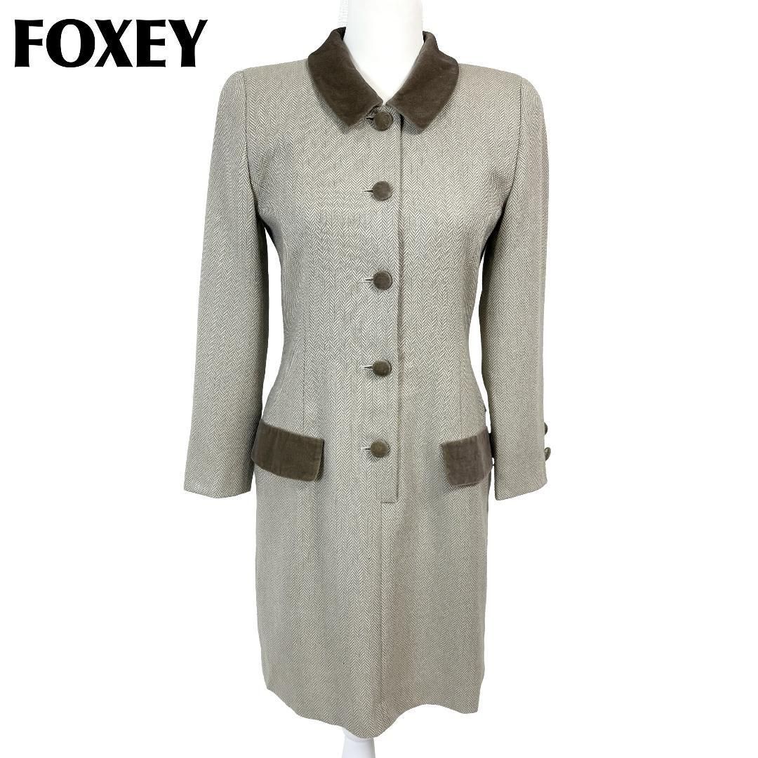 FOXEY カシミヤ混ワンピース 38 ベロア襟ポケットボタン ヘンリボーン
