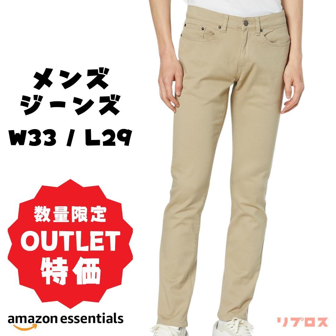 新品 Amazon Essentials ジーンズ メンズ W33 / L29 スリムフィット ストレッチ ライトカーキブラウン 男性 長ズボン ロングパンツ ジーパン カジュアル おしゃれ ボトムス リプロス