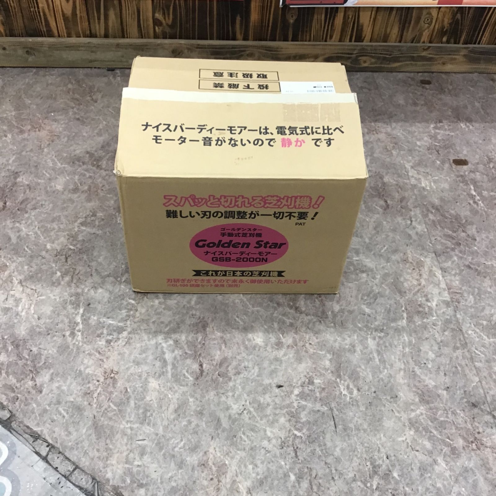 旧商品 手動芝刈り機 キンボシ ナイスバーディーモアー GSB-2000N 軽量 