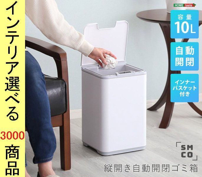 ゴミ箱 23.5×23.5×37.5cm プラスチック 人感センサータイプ 上開き