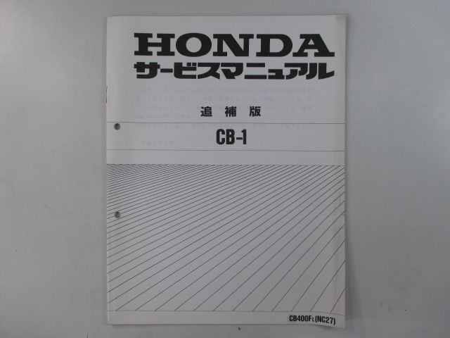 CB-1 サービスマニュアル ホンダ 正規 中古 バイク 整備書 配線図有り