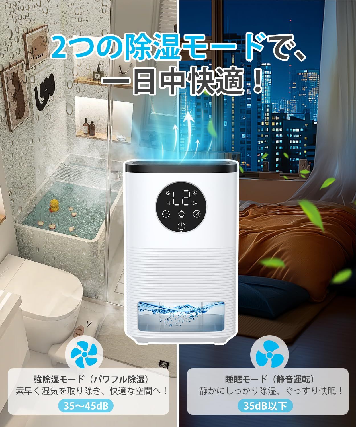 新品 除湿機 小型【2025年新登場・大画面タッチパネル】除湿器