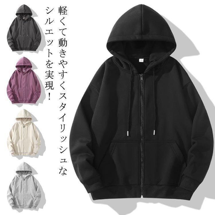 送料無料 スウェットパーカー メンズ ジップパーカー フード付き 薄手 フルジップパーカー ビッグシルエット オーバーサイズ 体型カバー 長袖 男女兼用 ユニセックス トップス 部屋着 ルー
