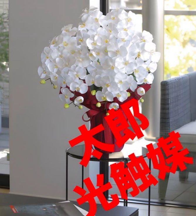 人工観葉・フェイクグリーン 光触媒 人工観葉植物 フェイクグリーン
