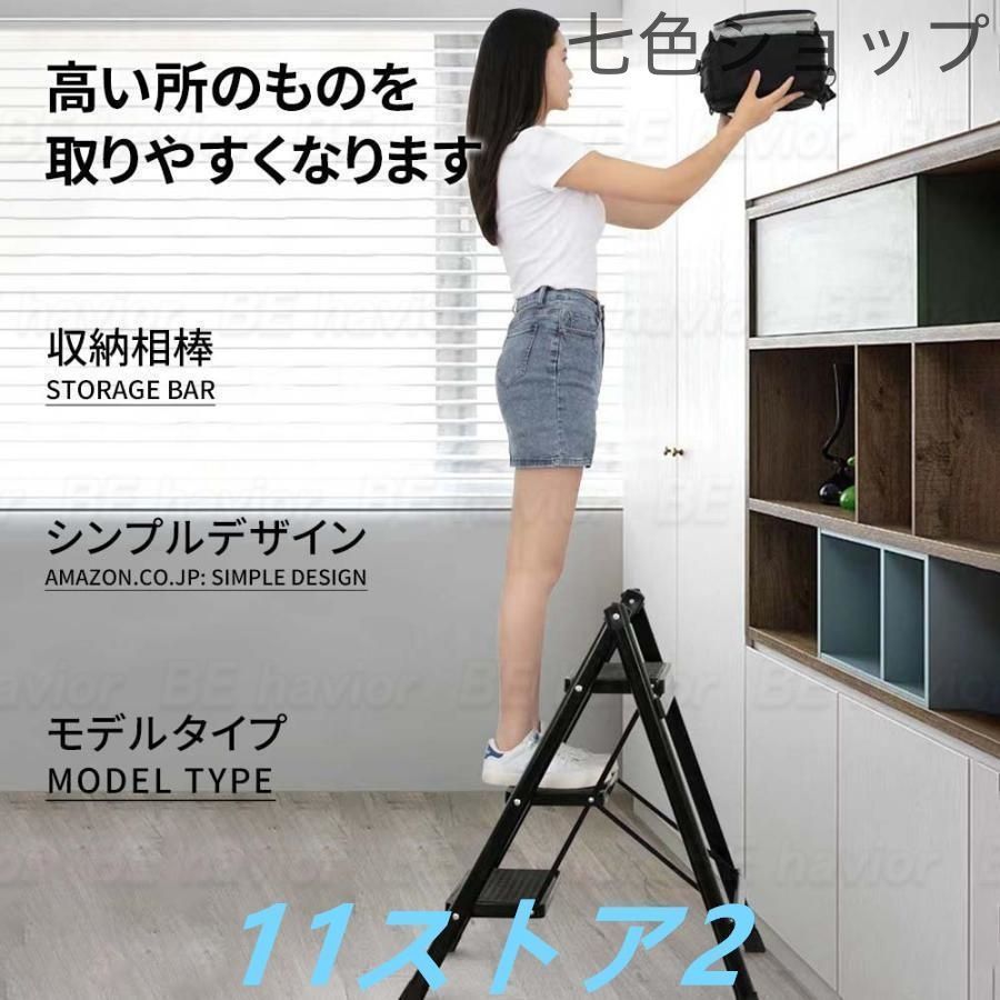 コンパクト脚立