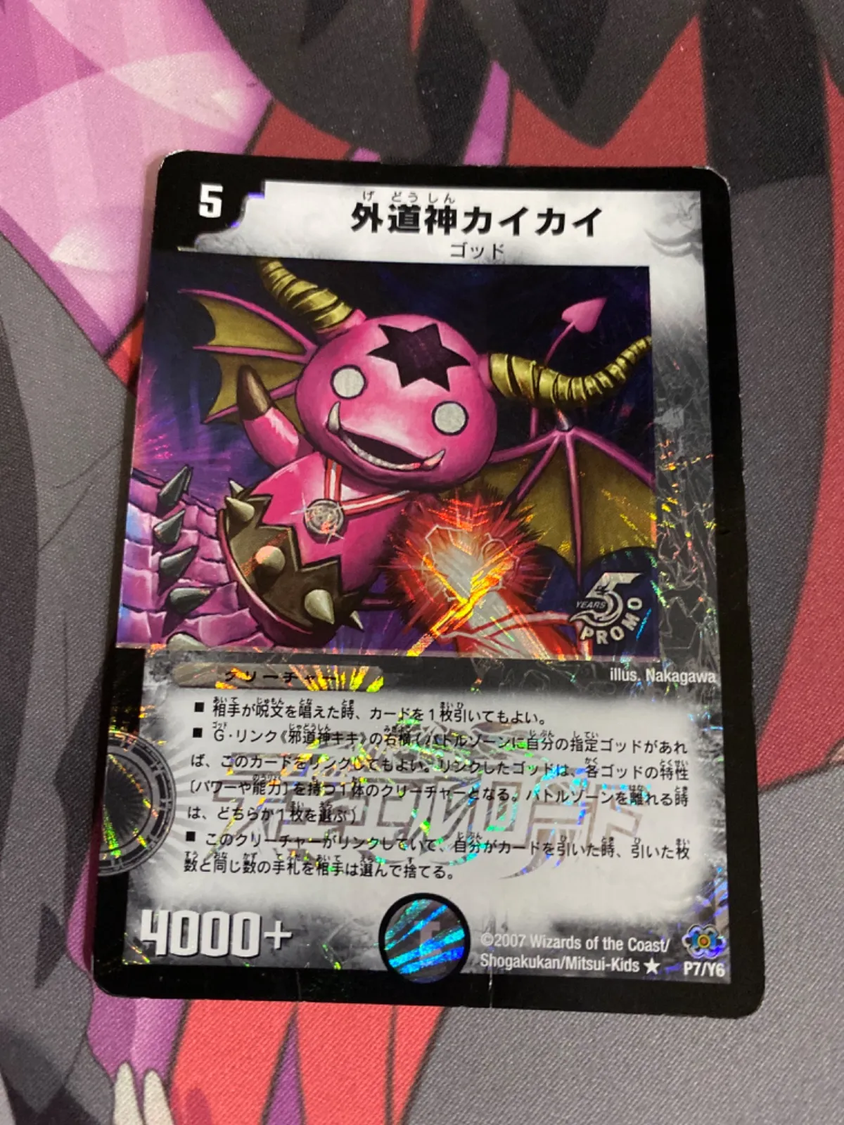 デュエマ【PSA10】邪道神キキ　【PSA10】外道神カイカイ　2枚セット デュエマ【PSA10】邪道神キキ 【PSA10】外道神カイカイ 2枚セット