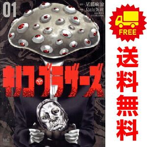 キノコキノコ　全巻　セット キノコキノコ 全5巻セット みをまこと