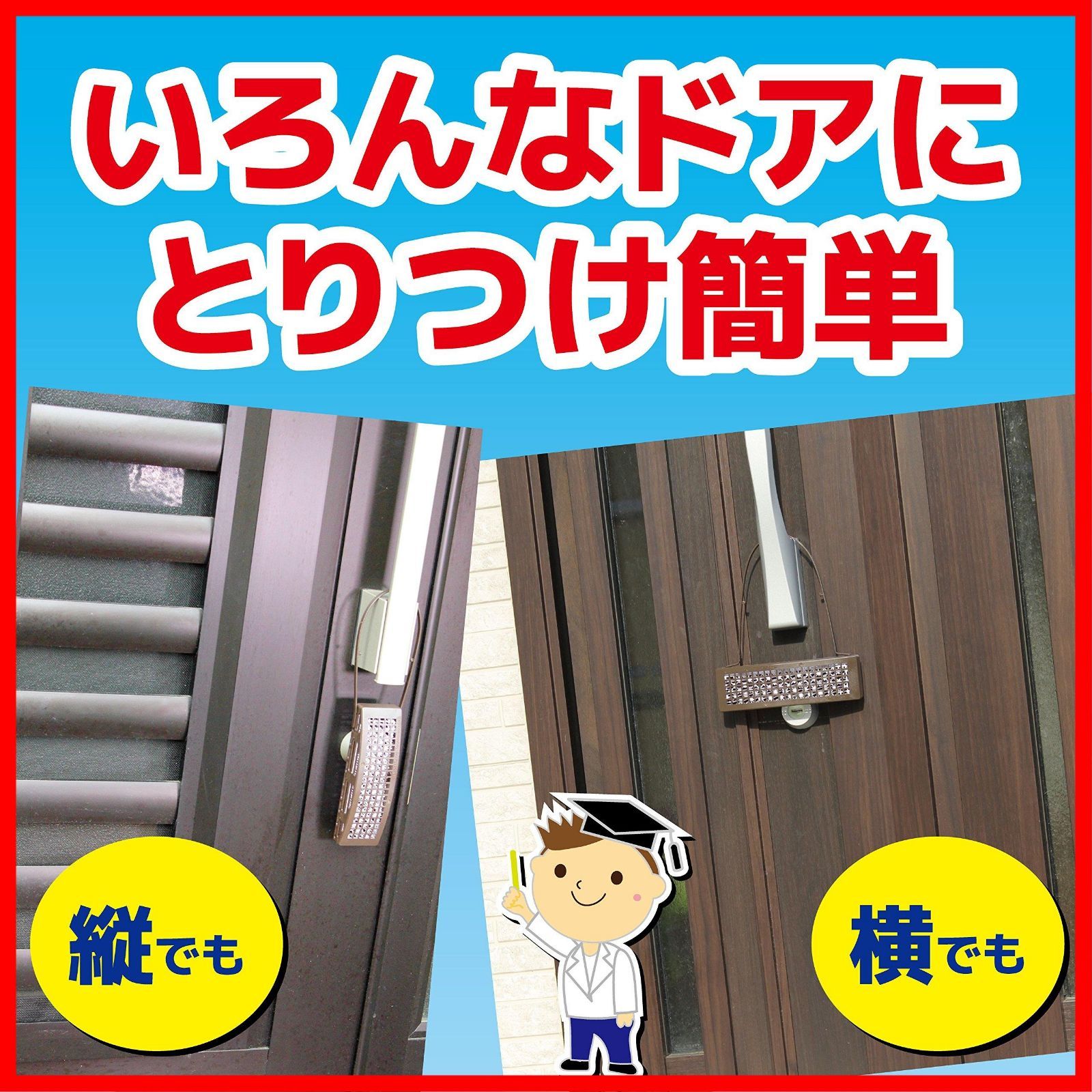 虫コナーズ