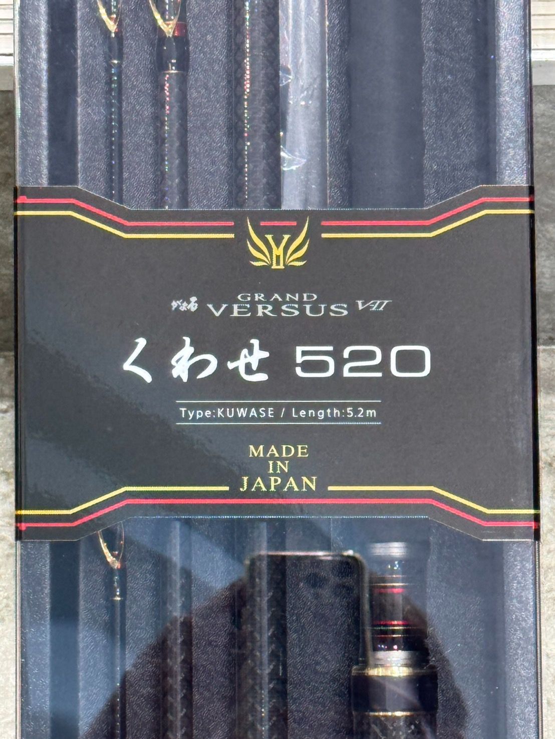 がまかつ がま石 グランド バーサスV2 くわせ520 / 磯竿 石鯛竿