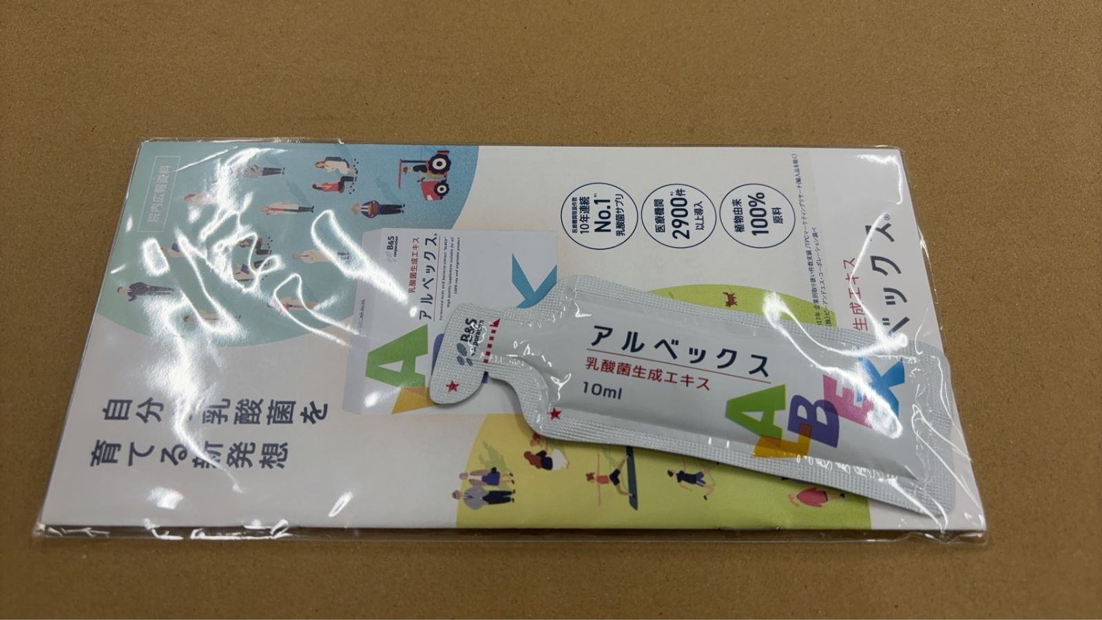 90本⭐️アルベックス 2箱 アルベックス 乳酸菌生成エキス ALBEX アル