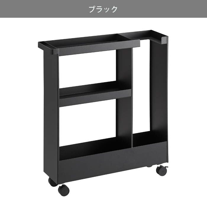 3段トイレスリムワゴン