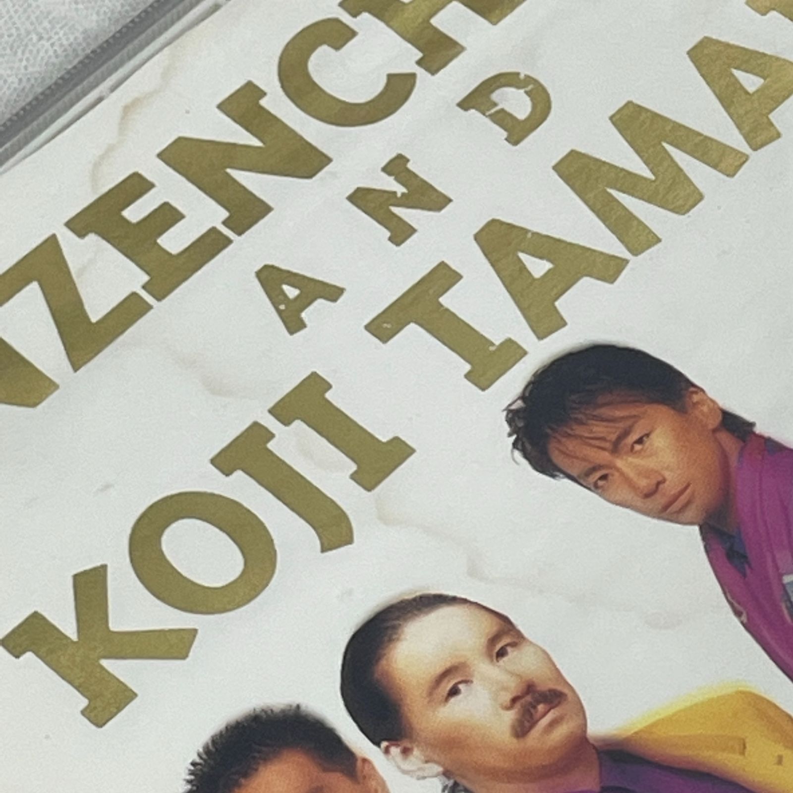 安全地帯 / 玉置浩二｜安全地帯・玉置浩二 ベスト（中古CD 2枚組