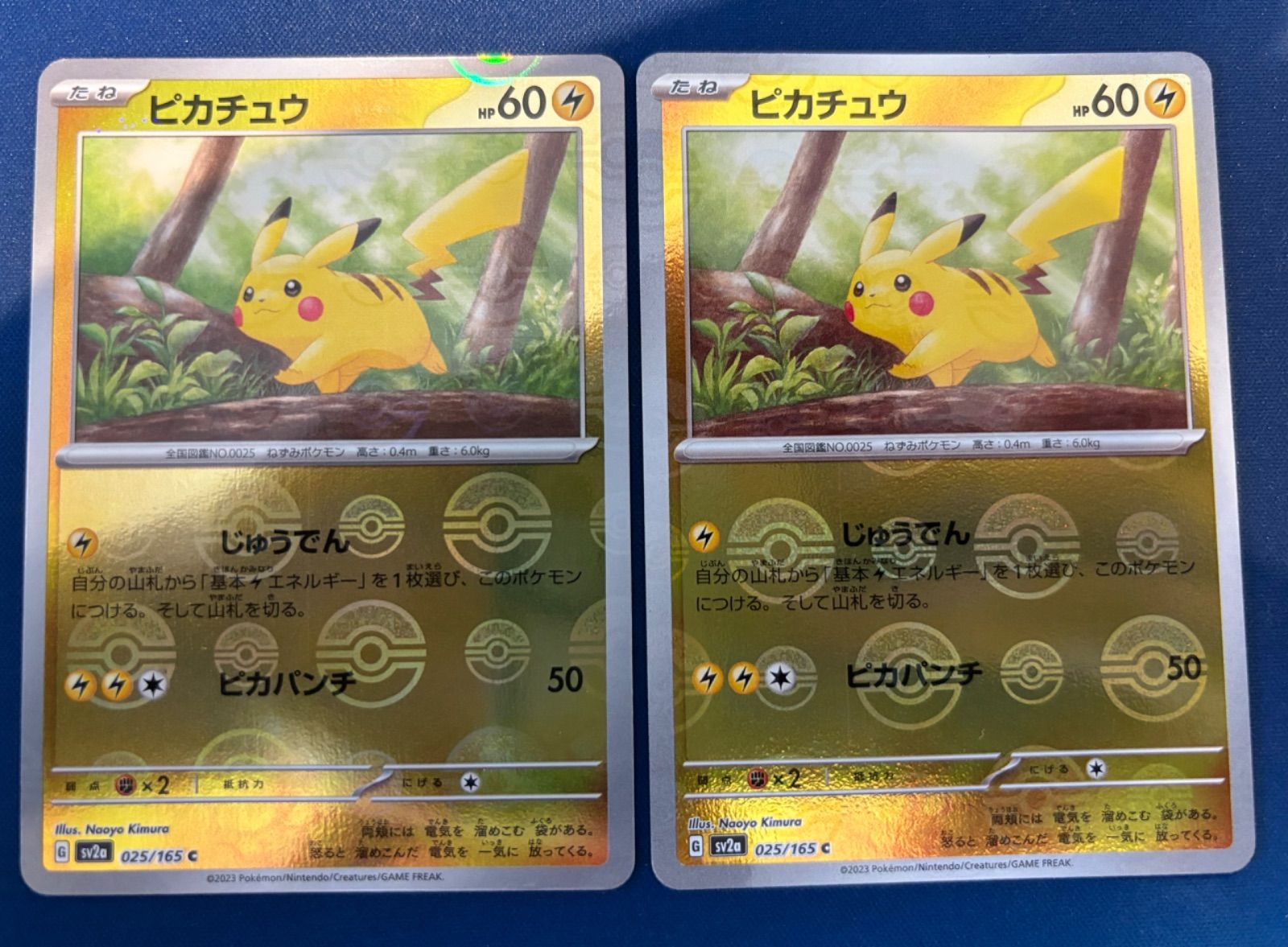 ピカチュウ モンボミラー 20枚セット モンスターボールミラー20枚セット/ピカチュウの通販 ポケカ専門